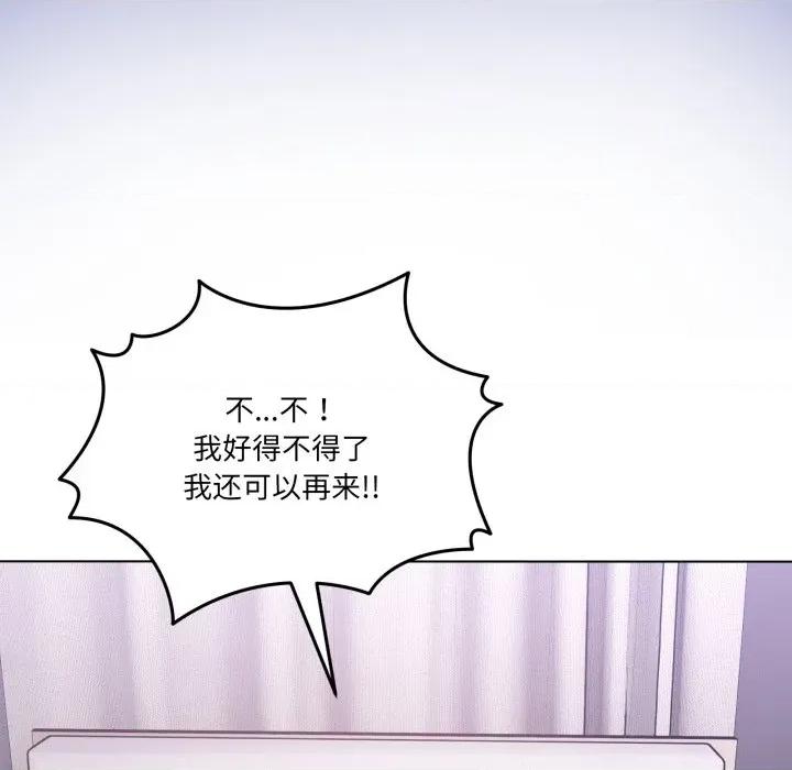 男人止步 男人止步-男人止步 第22話 第51页