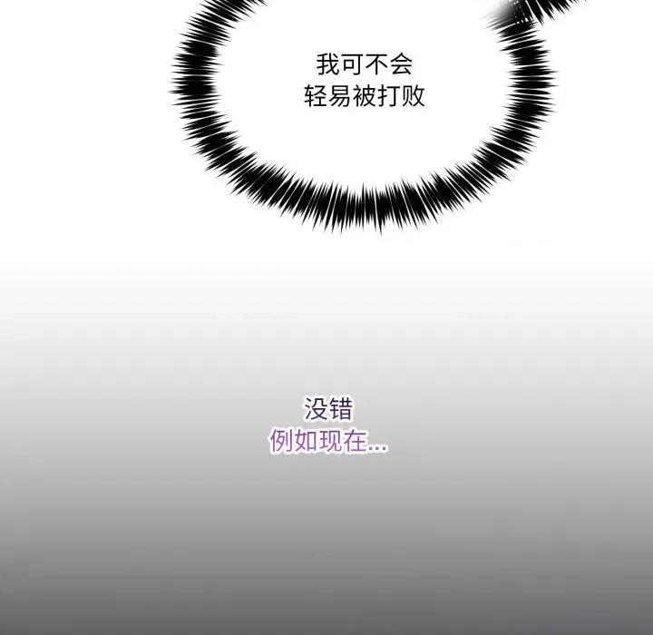 男人止步 男人止步-男人止步 第22話 第59页
