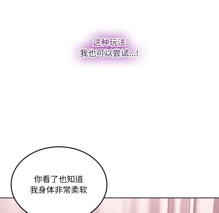 男人止步 男人止步-男人止步 第22話 第62页