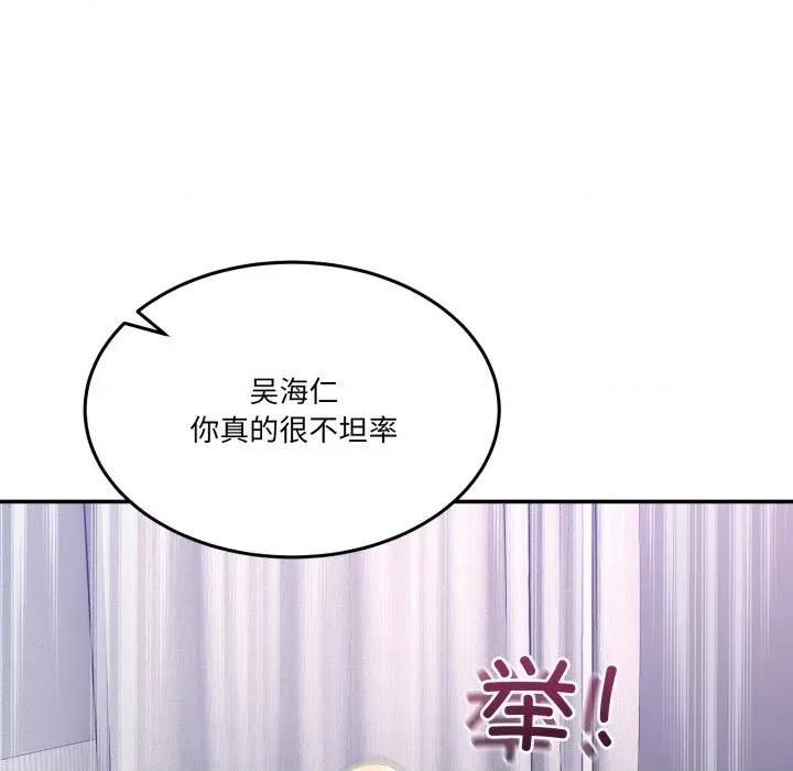 男人止步 男人止步-男人止步 第22話 第89页