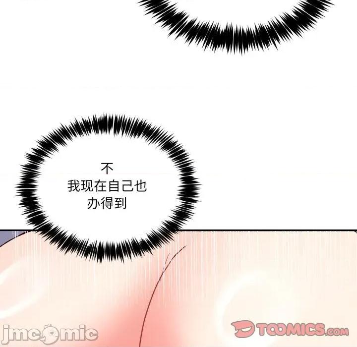 男人止步 男人止步-男人止步 第22話 第120页
