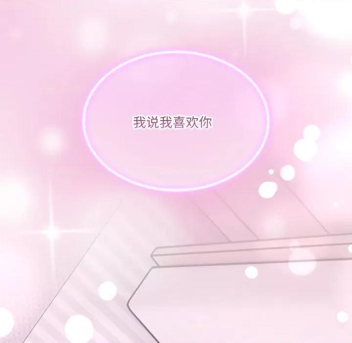 男人止步 男人止步-男人止步 第22話 第158页