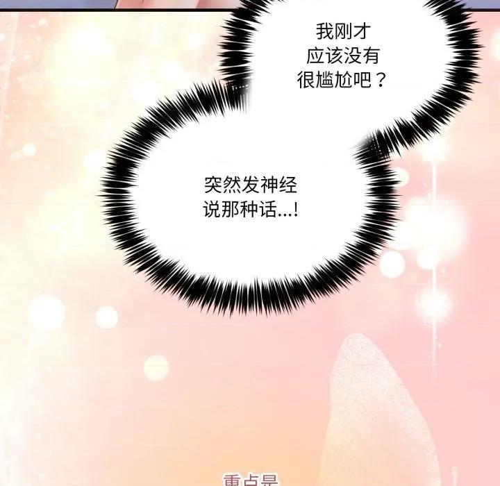 男人止步 男人止步-男人止步 第23話 第32页