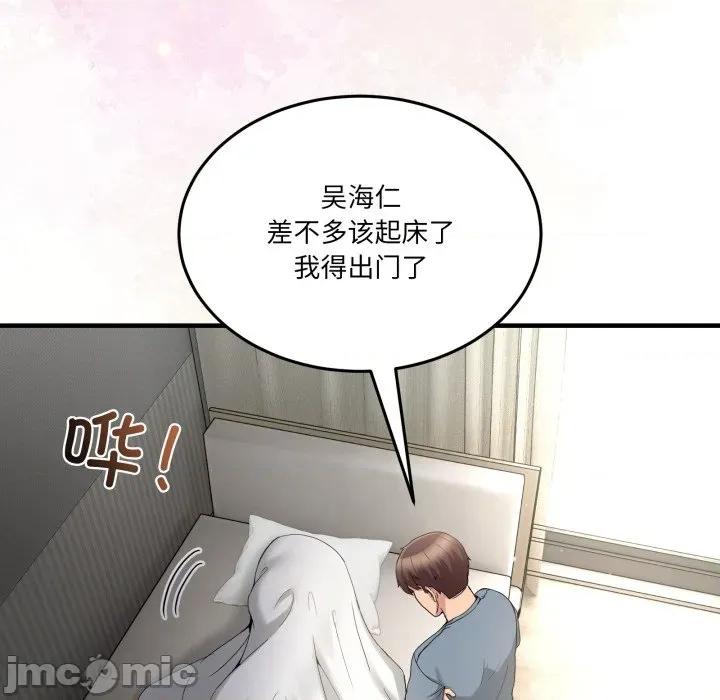 男人止步 男人止步-男人止步 第23話 第45页