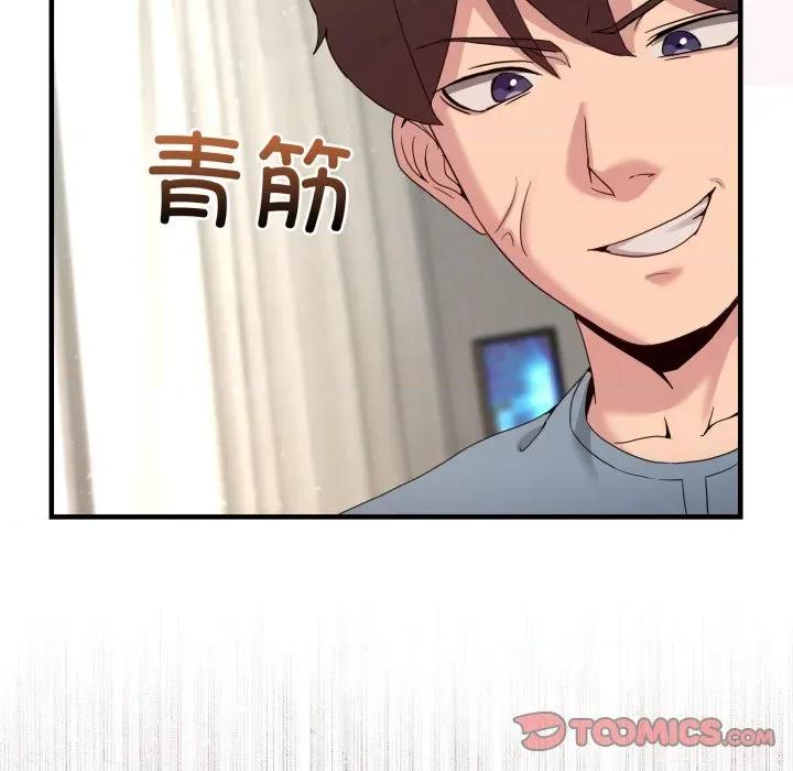 男人止步 男人止步-男人止步 第23話 第48页