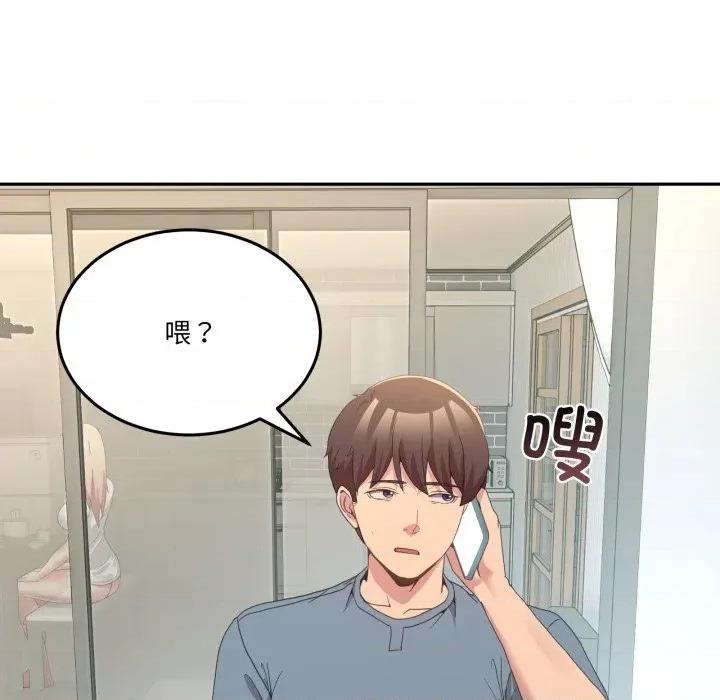男人止步 男人止步-男人止步 第23話 第99页