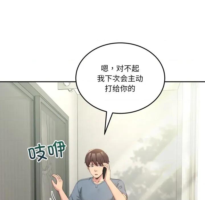 男人止步 男人止步-男人止步 第23話 第103页