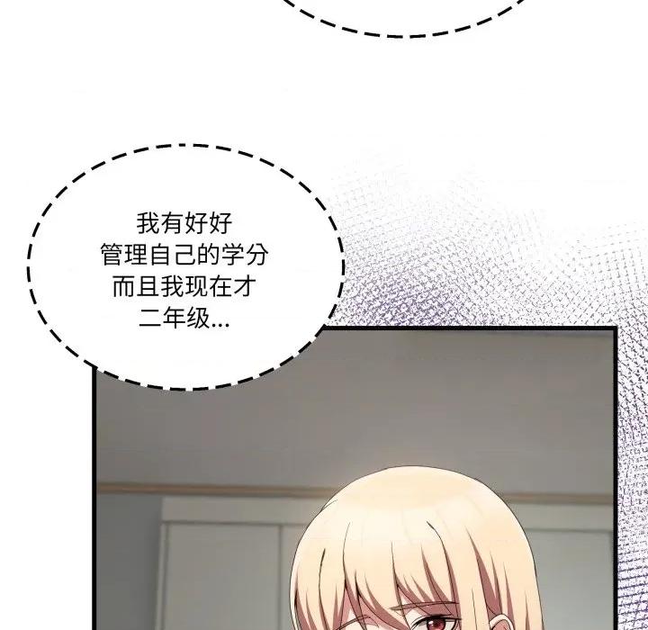 男人止步 男人止步-男人止步 第23話 第109页
