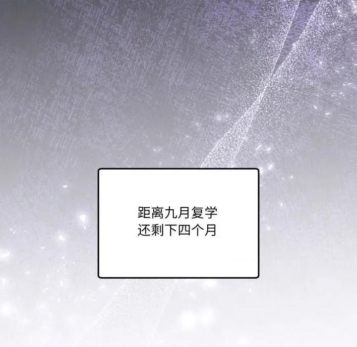 男人止步 男人止步-男人止步 第23話 第121页