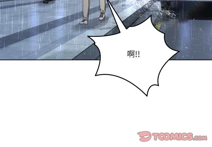 男人止步 男人止步-男人止步 第24話 第3页