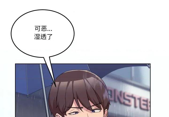 男人止步 男人止步-男人止步 第24話 第4页