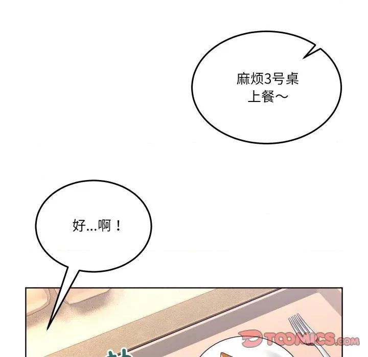 男人止步 男人止步-男人止步 第24話 第12页