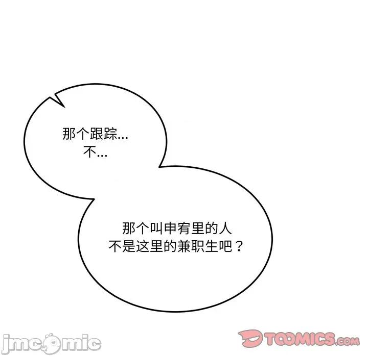 男人止步 男人止步-男人止步 第24話 第30页