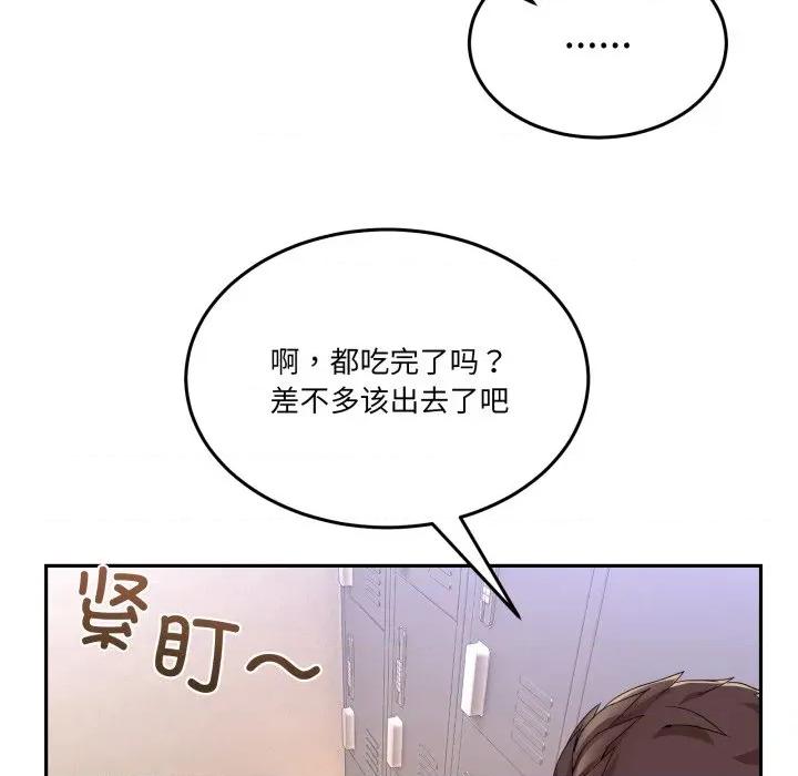 男人止步 男人止步-男人止步 第24話 第51页
