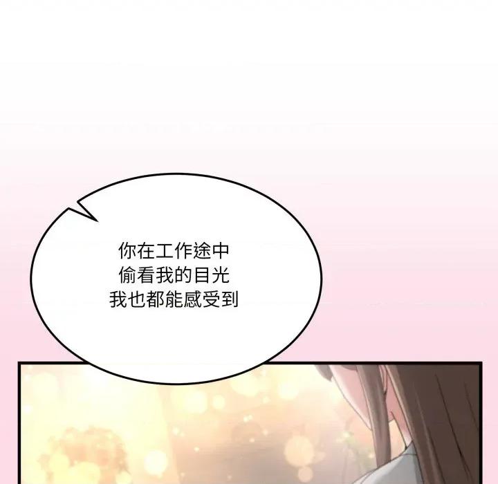男人止步 男人止步-男人止步 第24話 第76页