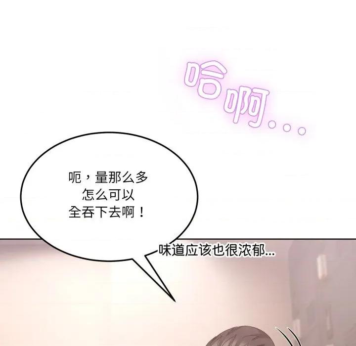 男人止步 男人止步-男人止步 第24話 第118页