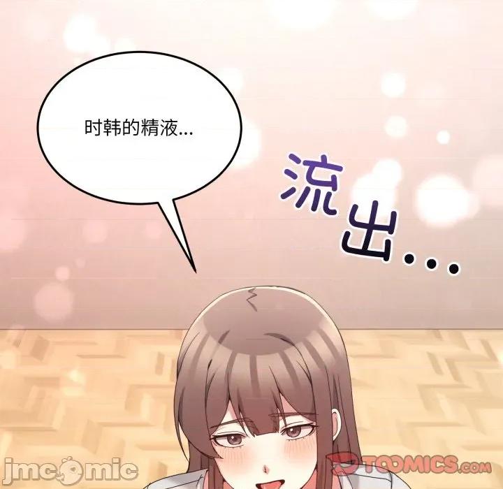 男人止步 男人止步-男人止步 第24話 第120页