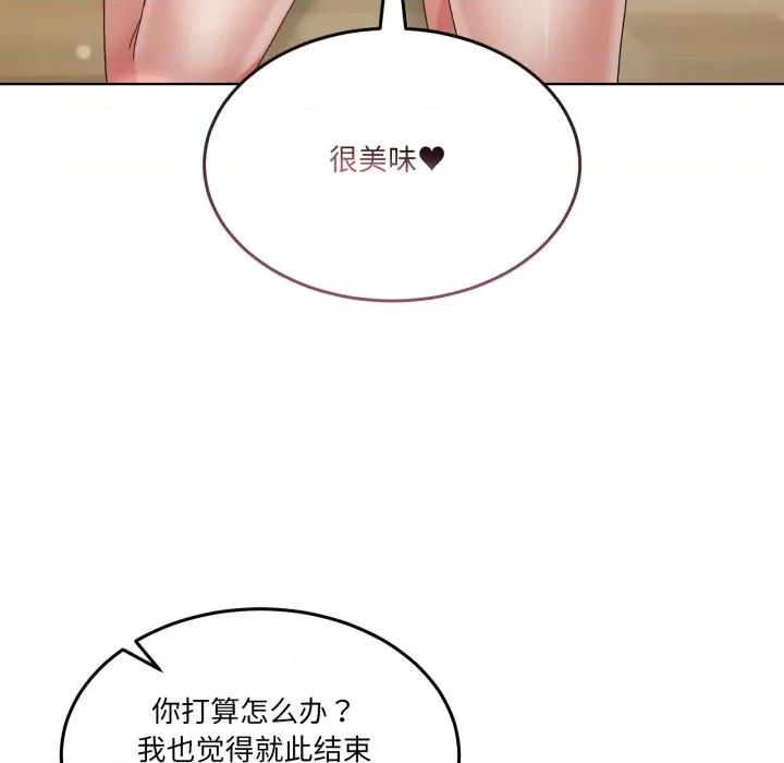 男人止步 男人止步-男人止步 第24話 第122页