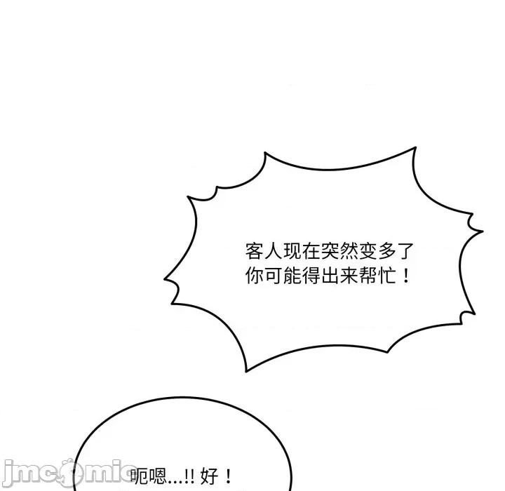 男人止步 男人止步-男人止步 第24話 第130页
