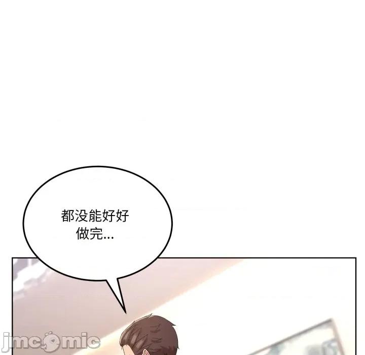 男人止步 男人止步-男人止步 第24話 第135页