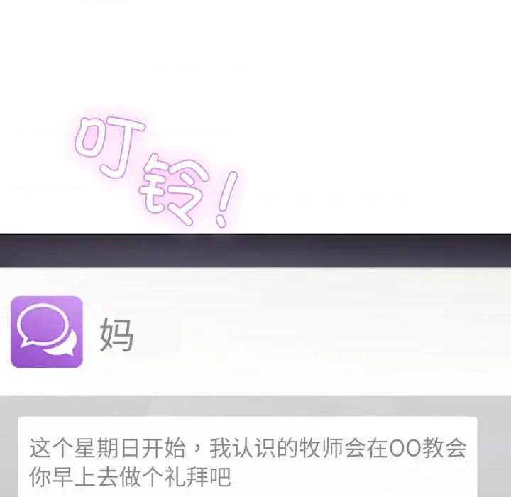 男人止步 男人止步-男人止步 第24話 第137页