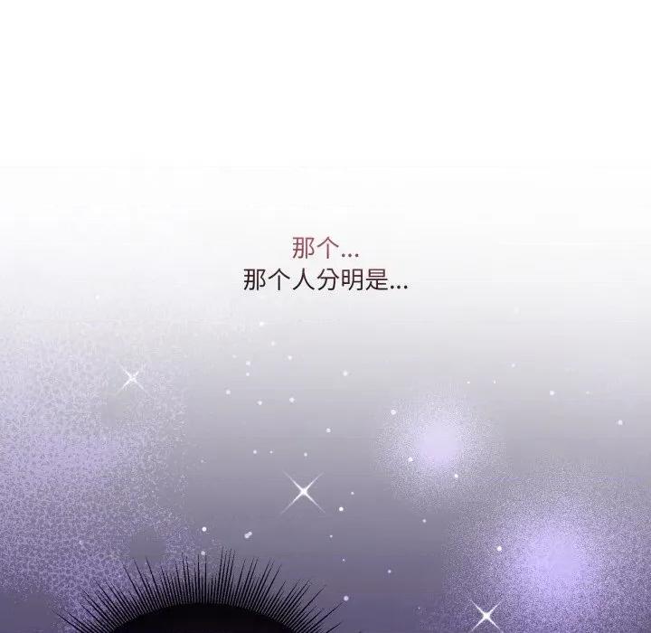 男人止步 男人止步-男人止步 第24話 第157页