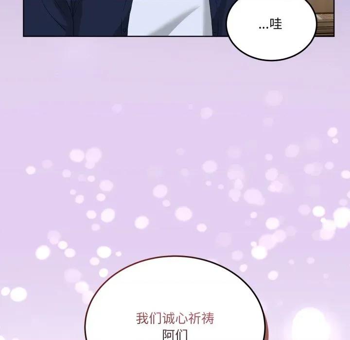 男人止步 男人止步-男人止步 第24話 第161页