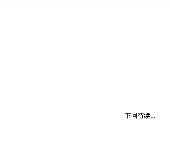 男人止步 男人止步-男人止步 第24話 第166页