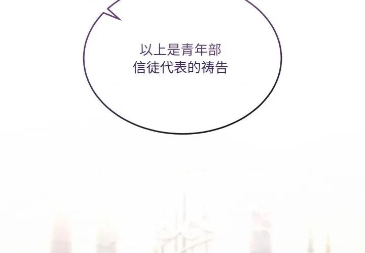 男人止步 男人止步-男人止步 第25話 第2页