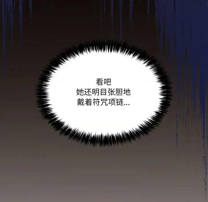 男人止步 男人止步-男人止步 第25話 第11页
