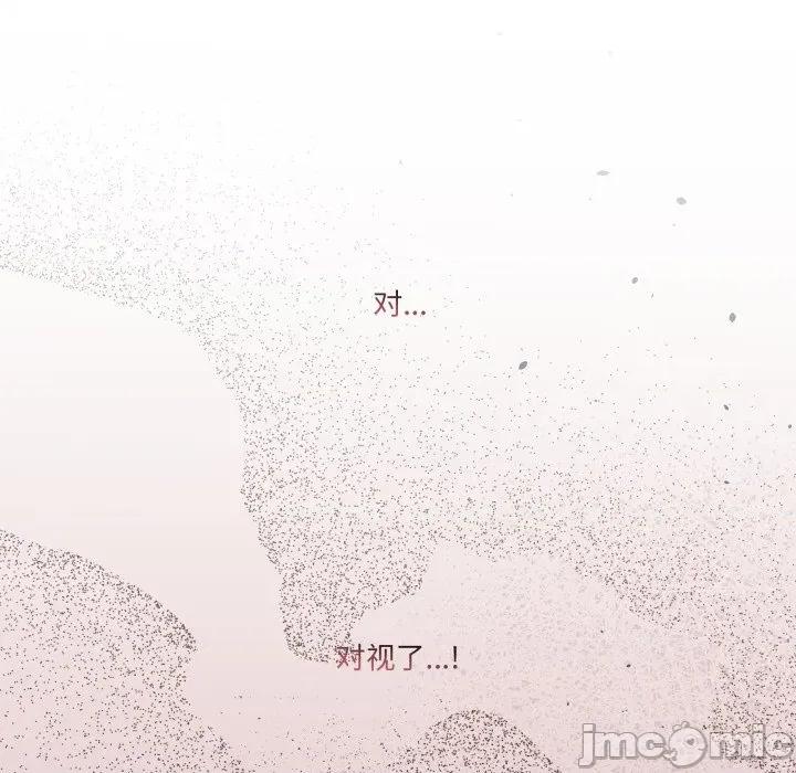 男人止步 男人止步-男人止步 第25話 第15页