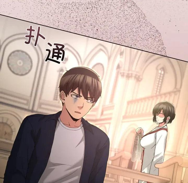 男人止步 男人止步-男人止步 第25話 第16页