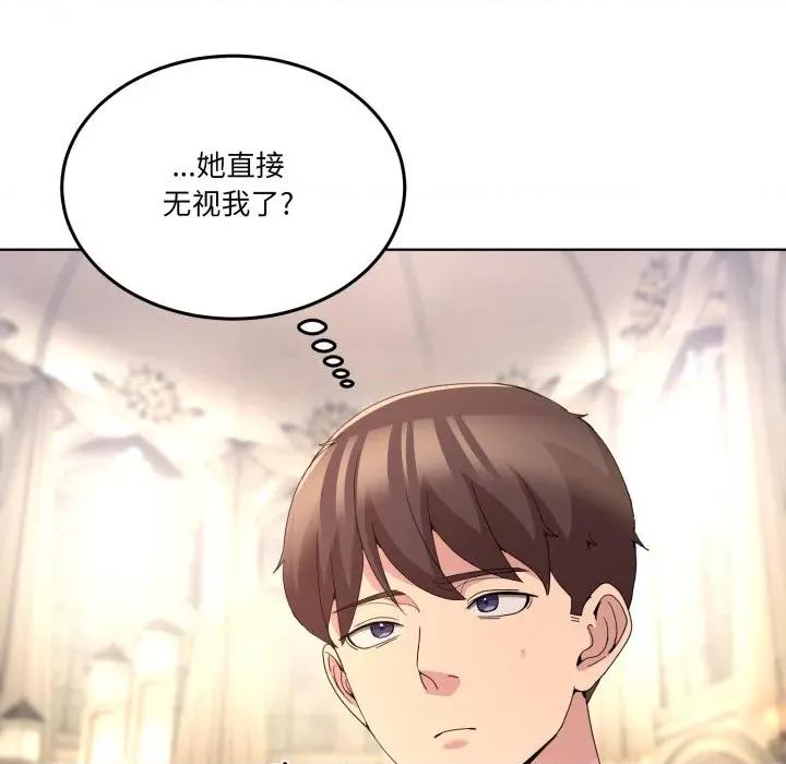 男人止步 男人止步-男人止步 第25話 第23页