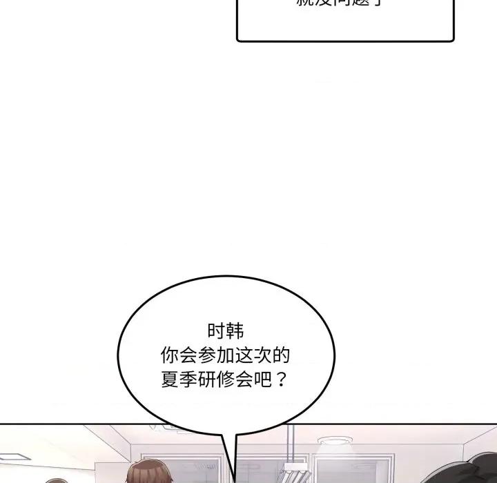 男人止步 男人止步-男人止步 第25話 第33页