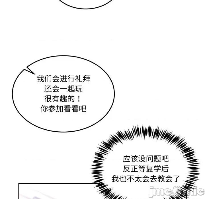 男人止步 男人止步-男人止步 第25話 第35页