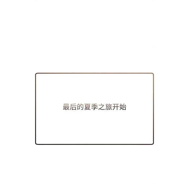 男人止步 男人止步-男人止步 第25話 第38页