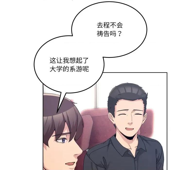 男人止步 男人止步-男人止步 第25話 第47页