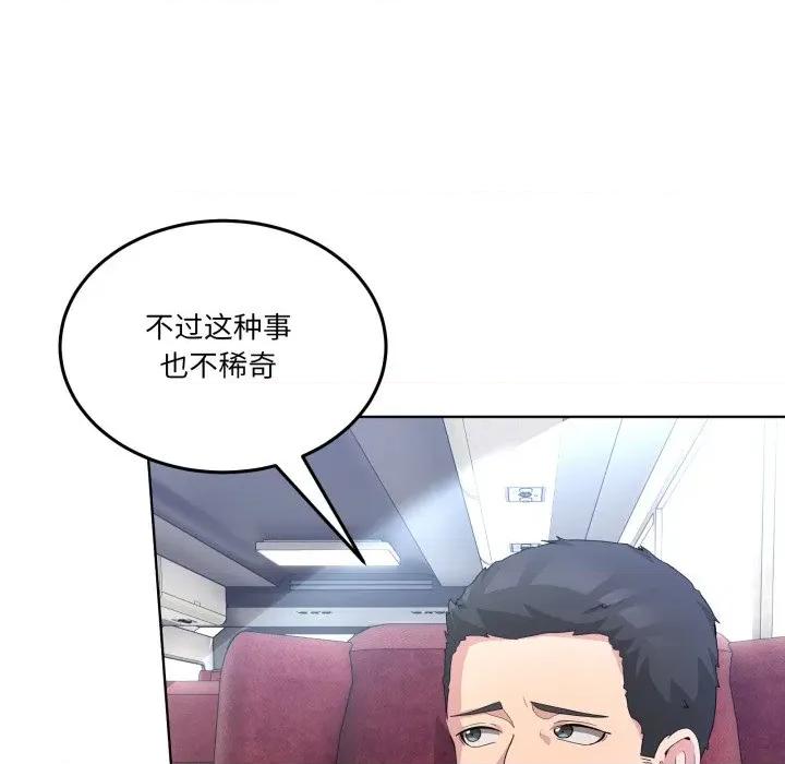 男人止步 男人止步-男人止步 第25話 第51页