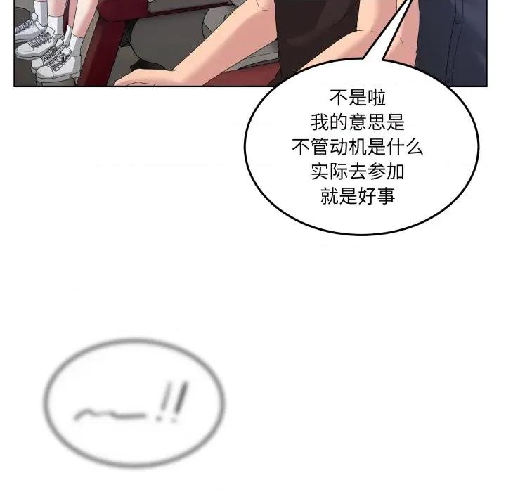 男人止步 男人止步-男人止步 第25話 第58页