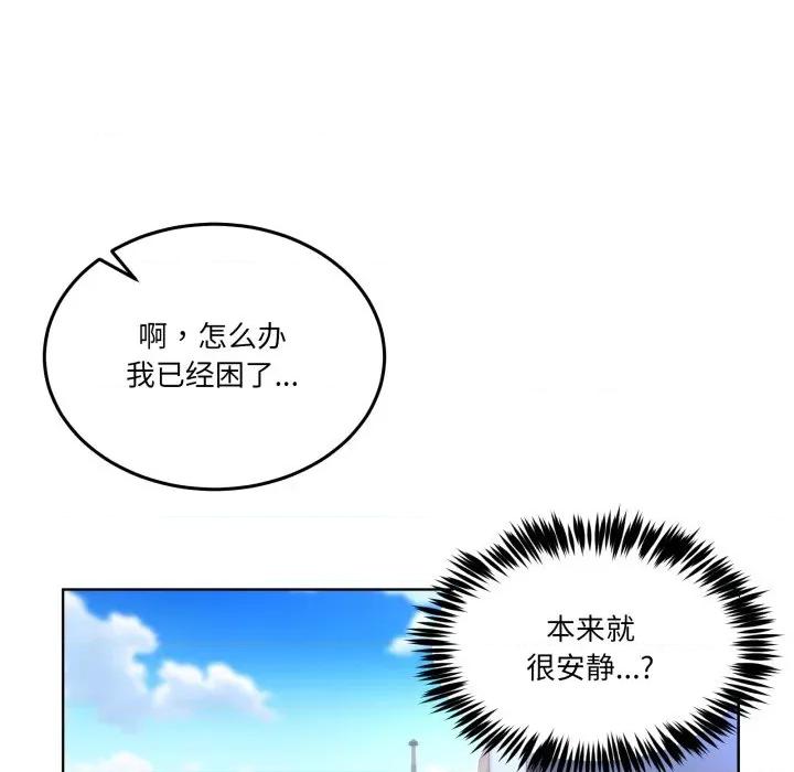 男人止步 男人止步-男人止步 第25話 第74页