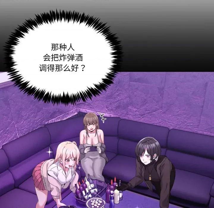 男人止步 男人止步-男人止步 第25話 第76页