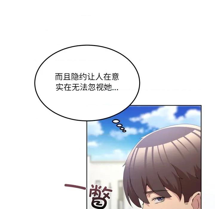 男人止步 男人止步-男人止步 第25話 第78页