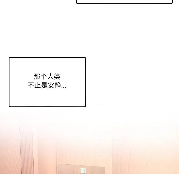 男人止步 男人止步-男人止步 第25話 第88页