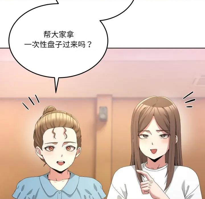 男人止步 男人止步-男人止步 第25話 第103页