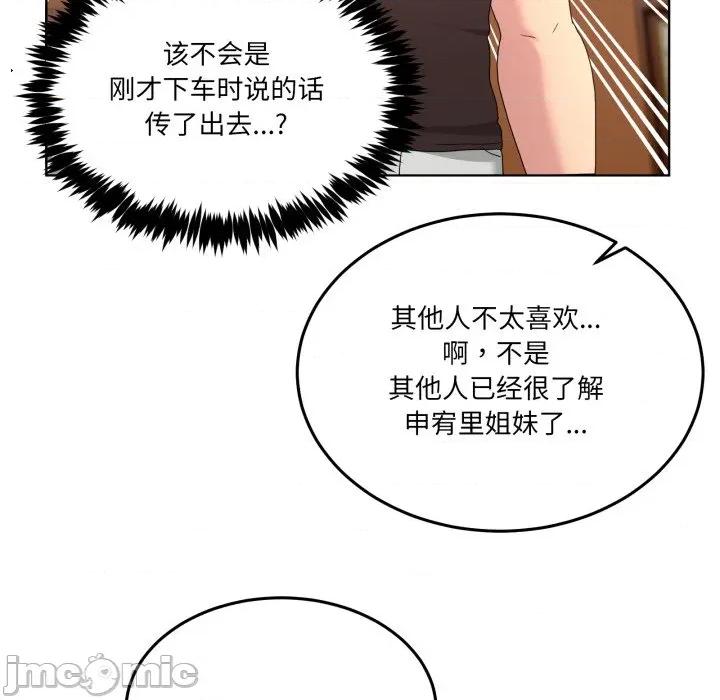 男人止步 男人止步-男人止步 第25話 第110页