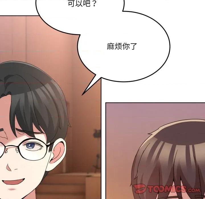 男人止步 男人止步-男人止步 第25話 第111页