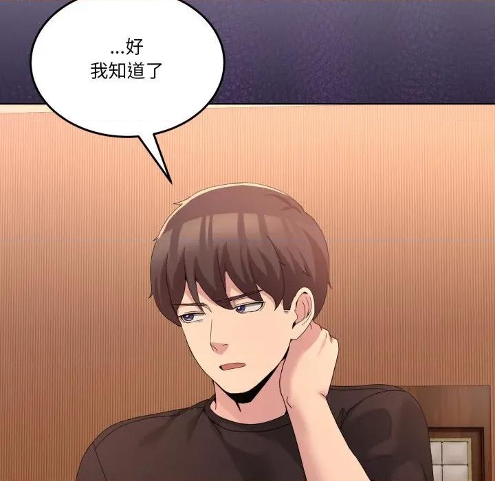 男人止步 男人止步-男人止步 第25話 第113页