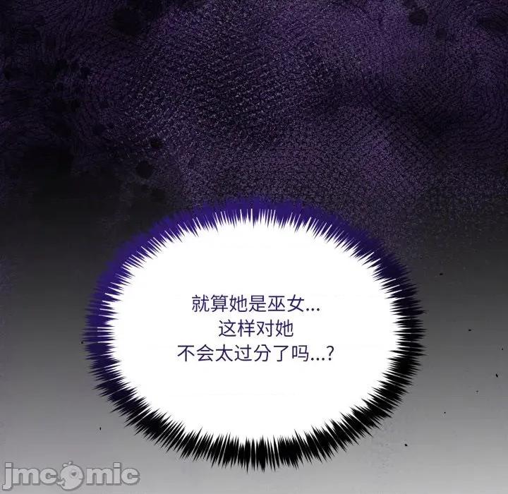 男人止步 男人止步-男人止步 第25話 第115页