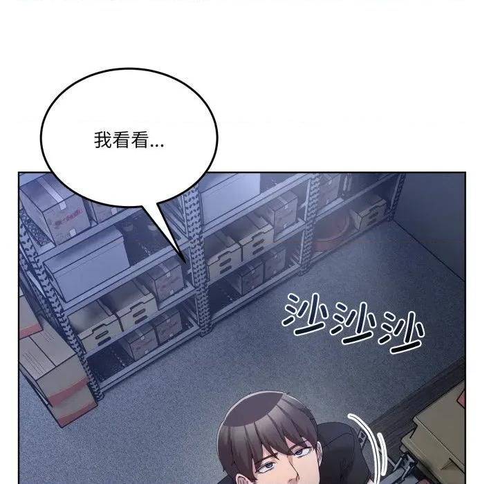 男人止步 男人止步-男人止步 第25話 第124页