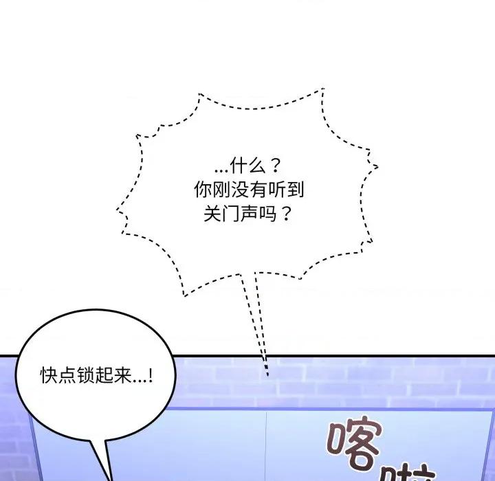 男人止步 男人止步-男人止步 第25話 第131页